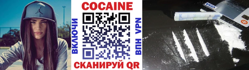 КОКАИН Колумбийский  Лихославль 