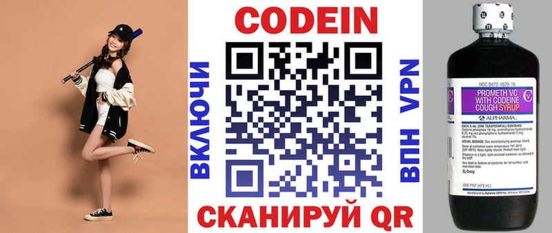 наркотики  Лихославль  Codein напиток Lean (лин) 