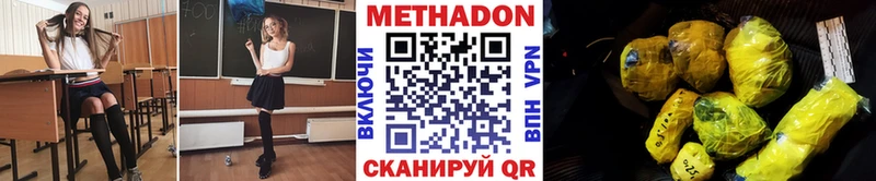 Метадон кристалл  Лихославль 